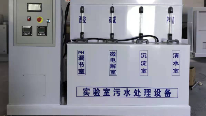 实验室废水处理设备需要清洗吗
