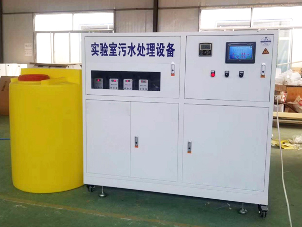 检测局实验室污水处理设备